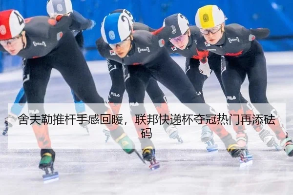 舍夫勒推杆手感回暖，联邦快递杯夺冠热门再添砝码