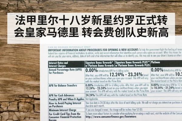 法甲里尔十八岁新星约罗正式转会皇家马德里 转会费创队史新高